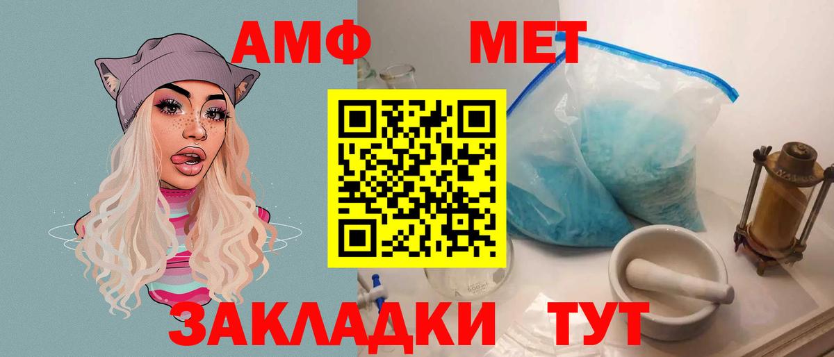 АМФ Premium  АМФЕТАМИН  Павловский Посад  Вход с VPN 