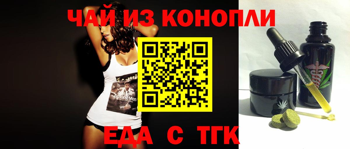 Cannafood марихуана  Вход с VPN  Павловский Посад 