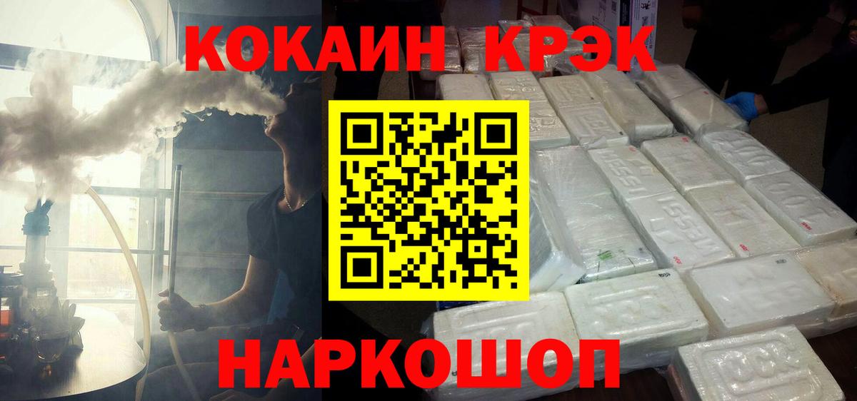 COCAIN  Кокаин VHQ  КОКАИН FishScale  Вход с VPN  Павловский Посад 