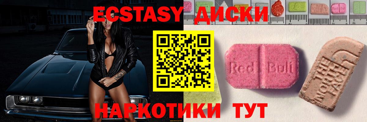 Ecstasy XTC  Вход с VPN  Павловский Посад  Экстази  Экстази 250 мг 