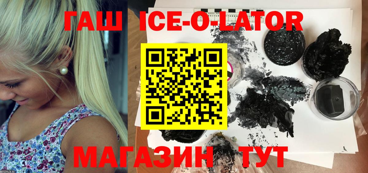ГАШ 40% ТГК Павловский Посад
