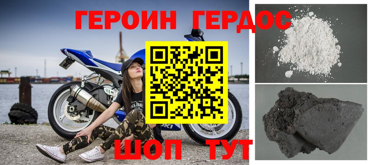 Павловский Посад  ГЕРОИН герыч  Вход с VPN 