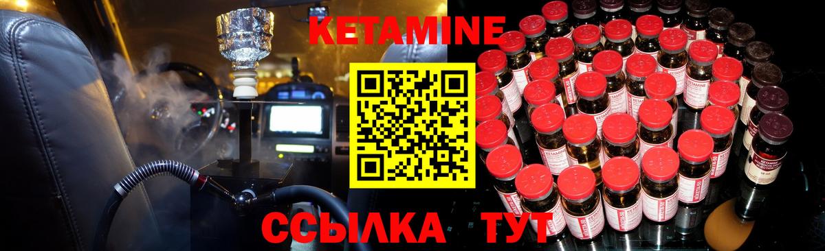 Кетамин ketamine  Вход с VPN  КЕТАМИН VHQ  Павловский Посад 