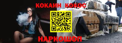 кокаин перу Рыбинск