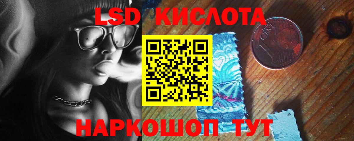 LSD-25 экстази кислота Павловский Посад