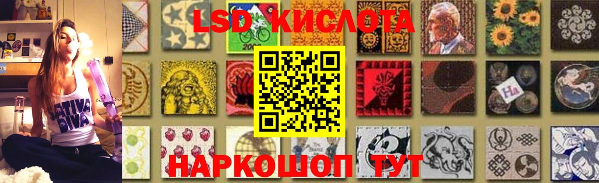 ЛСД экстази ecstasy  LSD-25 экстази  Вход с VPN  Павловский Посад  LSD-25 экстази кислота 