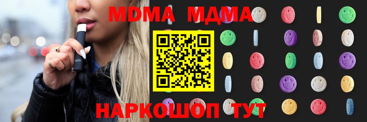 MDMA  Вход с VPN  МДМА молли  Павловский Посад  МДМА VHQ 