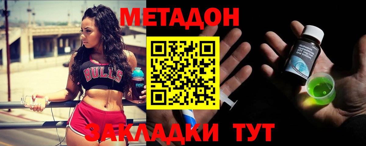 Метадон мёд Павловский Посад