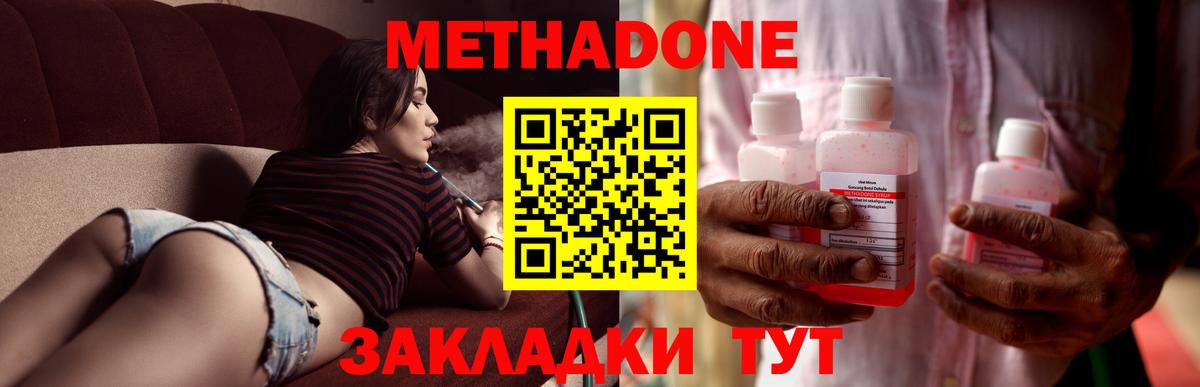МЕТАДОН белоснежный  Вход с VPN  Павловский Посад  Метадон белоснежный 