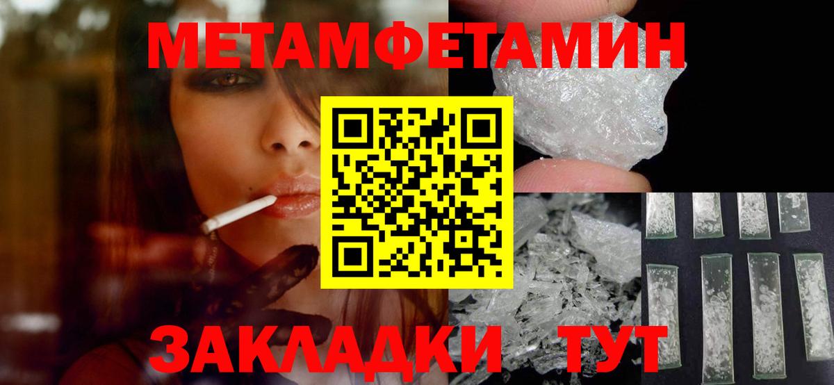 МЕТАМФЕТАМИН Декстрометамфетамин 99.9% Павловский Посад