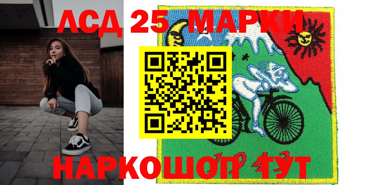 Марки 25I-NBOMe  Марки N-bome 1,8мг  Вход с VPN  Павловский Посад 