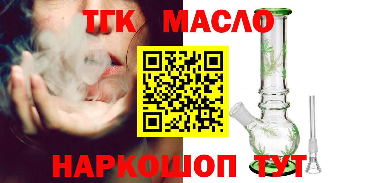 ТГК Wax  Вход с VPN  Павловский Посад 