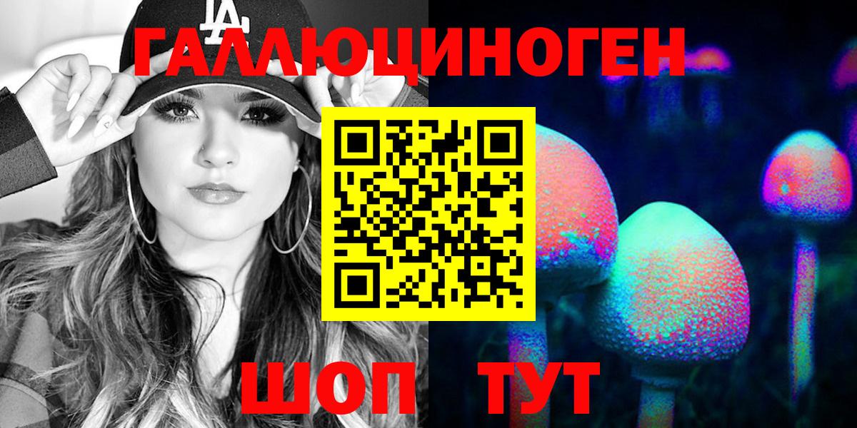 Галлюциногенные грибы Cubensis  Псилоцибиновые грибы Magic Shrooms  Вход с VPN  купить   Павловский Посад 