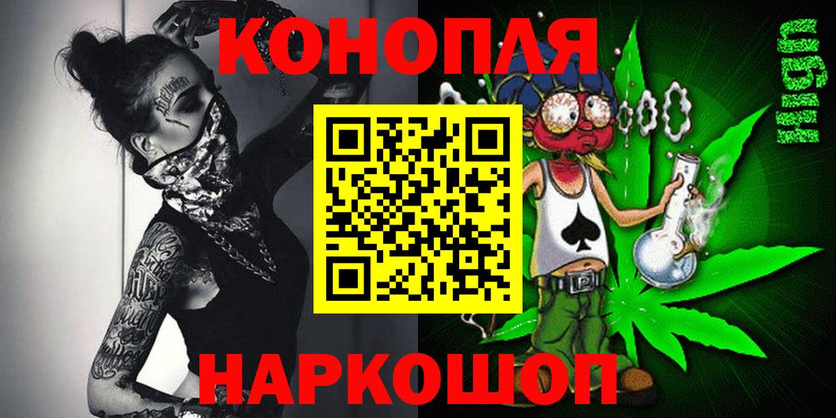 МАРИХУАНА OG Kush  Вход с VPN  Каннабис гибрид  Павловский Посад  Марихуана White Widow 
